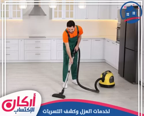 أفضل شركة تنظيف في ام القيوين 0565009828 شركة أركان الإكتساب يقول عامل شركة تنظيف في ام القيوين لتنظيف المطابخ والأرضيات بلمعان سريع ومرتب
