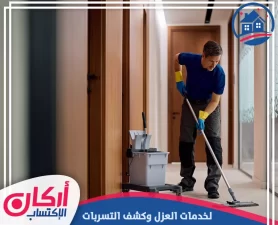 شركة تنظيف في ام القيوين