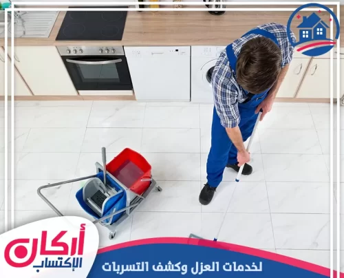 شركة تنظيف مطابخ وحمامات في رأس الخيمة 0565009828 شركة أركان الإكتساب شركة تنظيف مطابخ تنظف مطبخك وأرضياتك بعناية ولمعان يدوم
