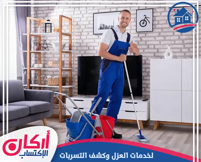 شركة تنظيف في رأس الخيمة
