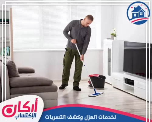 أفضل شركة تنظيف في الفجيرة 0565009828 شركة أركان الإكتساب شركة تنظيف في الفجيرة تمنح منزلك لمعانًا هادئًا ونظافة تريحك