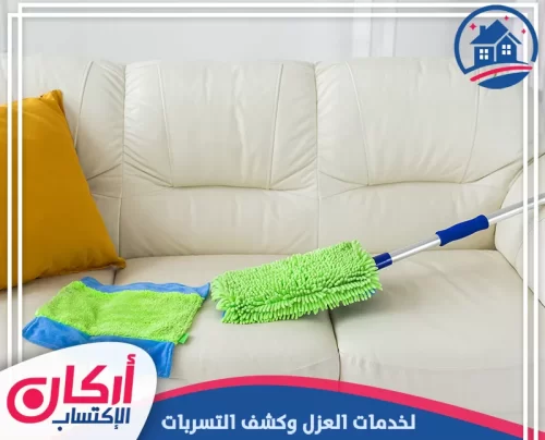 شركة تنظيف كنب في رأس الخيمة 0565009828 شركة أركان الإكتساب شركة تنظيف في رأس الخيمة لتنظيف الكنب بلمسة ناعمة ورائحة منعشة