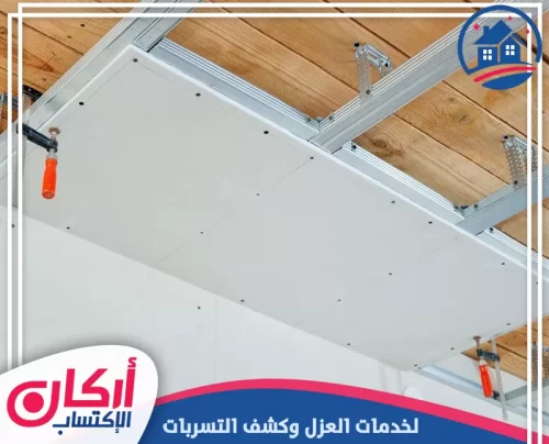 تركيب جبس بورد في الشارقة تركيب جبس بورد في الشارقة