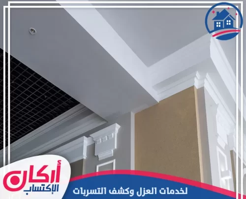 تركيب جبس بورد للسقف في عجمان