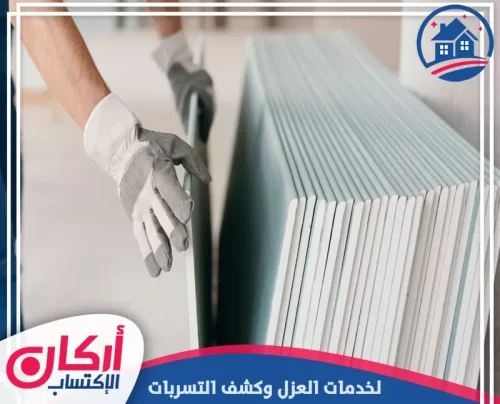 تركيب الجبس بورد في دبي