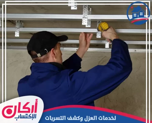 فني تركيب جبس بورد في الشارقة فني تركيب جبس بورد في الشارقة