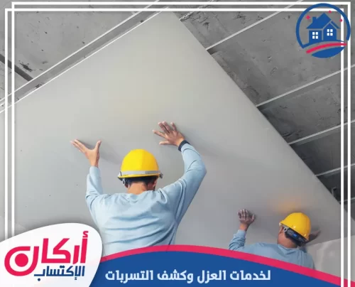 فنيين متخصصين في تركيب جبس بورد في دبي