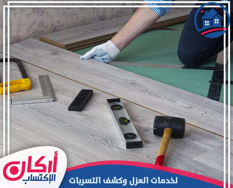 أفضل شركة تركيب باركيه في دبي