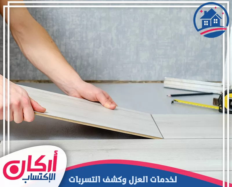فك وتركيب باركيه في دبي