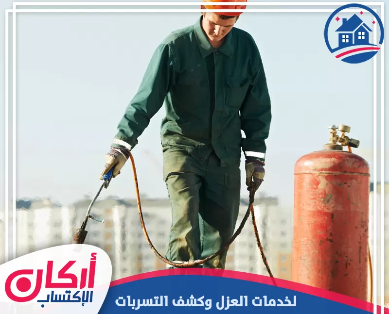 شركة عزل اسطح في الشارقة