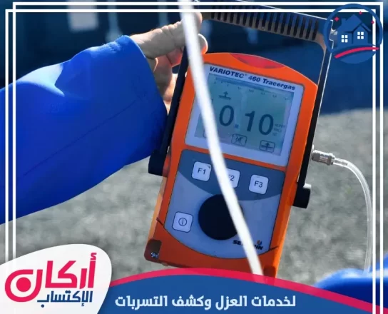 شركة كشف تسربات المياه في راس الخيمة