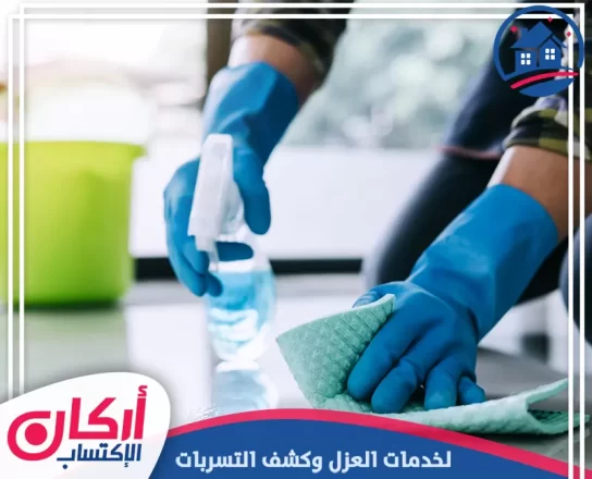 شركة تنظيف في دبي