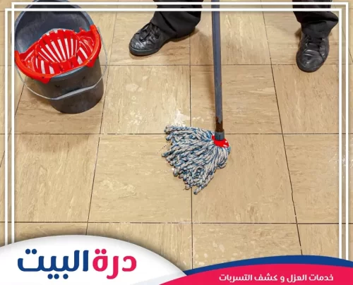 شركة تنظيف فلل في رأس الخيمة