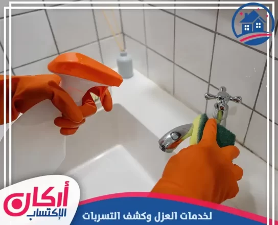 شركة تنظيف في الشارقة