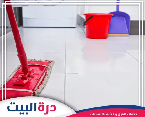 خطوات شركة تنظيف في رأس الخيمة