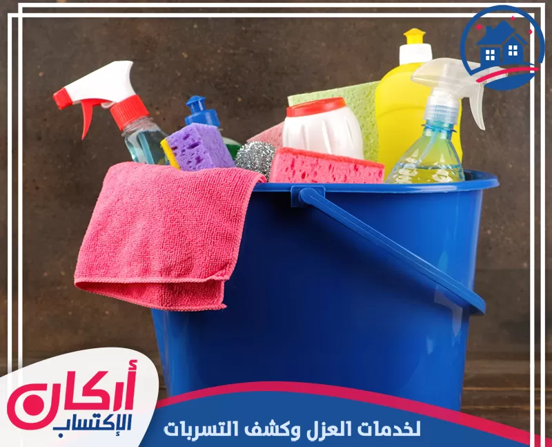 شركة تنظيف فلل في خورفكان