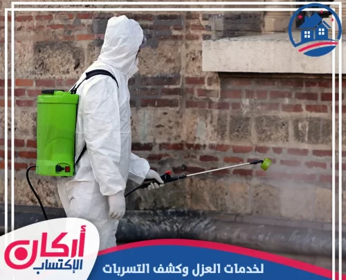 شركة مكافحة حشرات في عجمان 0565009828 أركان الإكتساب معالجة خارجية للجدران باستخدام رش موجه يحد من انتشار الحشرات