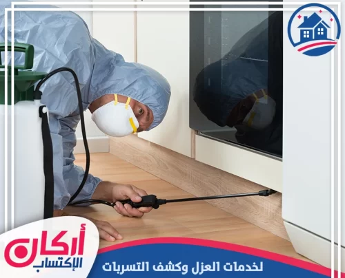 شركة مكافحة حشرات في عجمان 0565009828 رش مبيدات رش دقيق أسفل الخزائن لاستهداف الحشرات المختبئة دون إتلاف الأرضيات