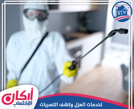 شركة مكافحة حشرات في عجمان