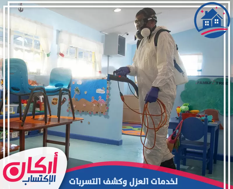 شركة تعقيم في الشارقة
