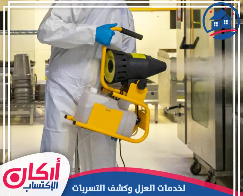 شركة تعقيم في عجمان