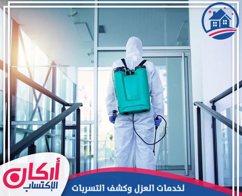 شركة تعقيم في ابوظبي