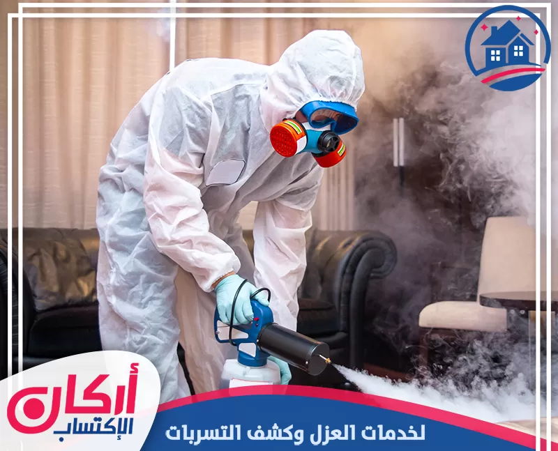 شركة تعقيم في ام القيوين