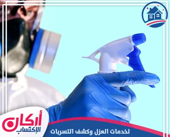 شركة تعقيم في راس الخيمة