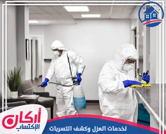 شركة تعقيم في دبي