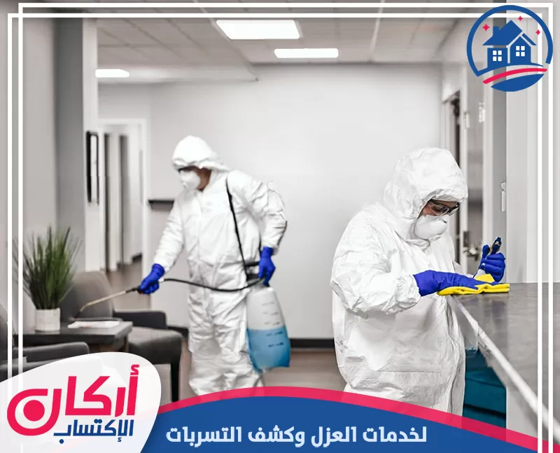 شركة تعقيم في دبي
