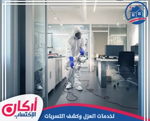 أفضل شركة تعقيم في الشارقة
