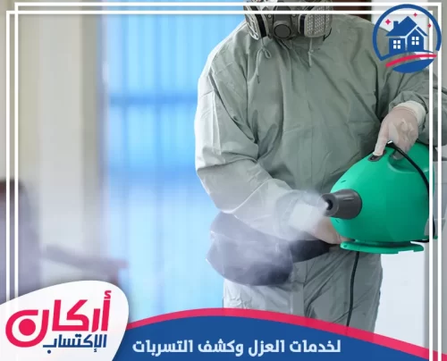شركة تعقيم فلل في الشارقة