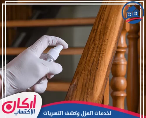 تعقيم المنازل في ام القيوين