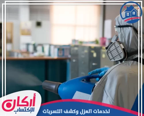 شركة تنظيف منازل في عجمان