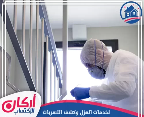 تعقيم الفنادق في ام القيوين