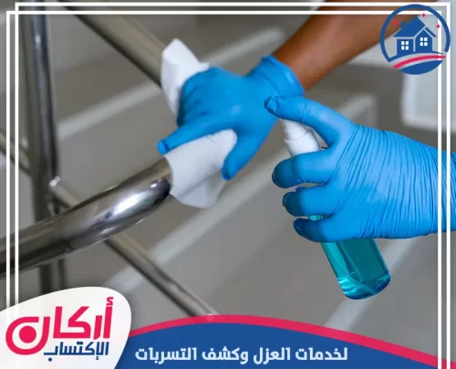 شركة تعقيم الحمامات في دبي