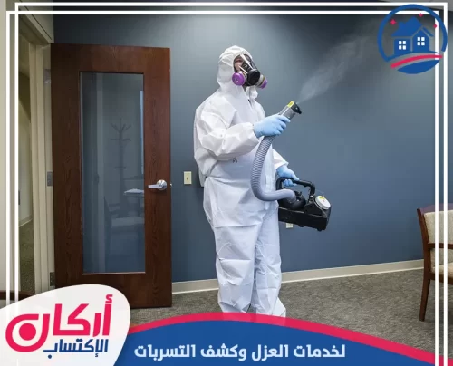 أسعار شركة تعقيم منازل في عجمان