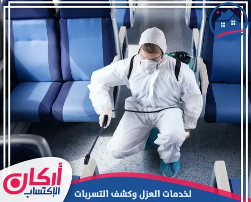 شركة تعقيم مدارس في ابوظبي