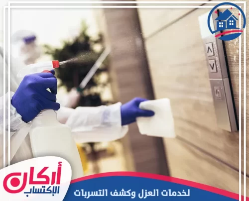 أفضل شركة تعقيم ضد كورونا في دبي