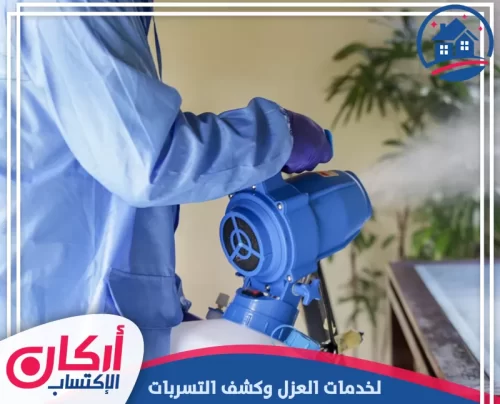 أسعار شركة تعقيم في الشارقة