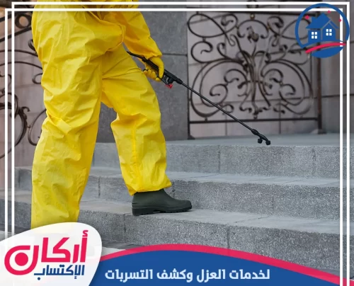شركة مكافحة حشرات الفجيرة