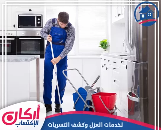شركة تنظيف في عجمان