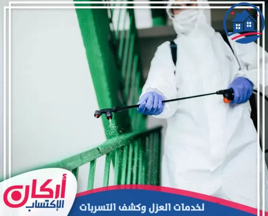 شركة مكافحة حشرات في دبي