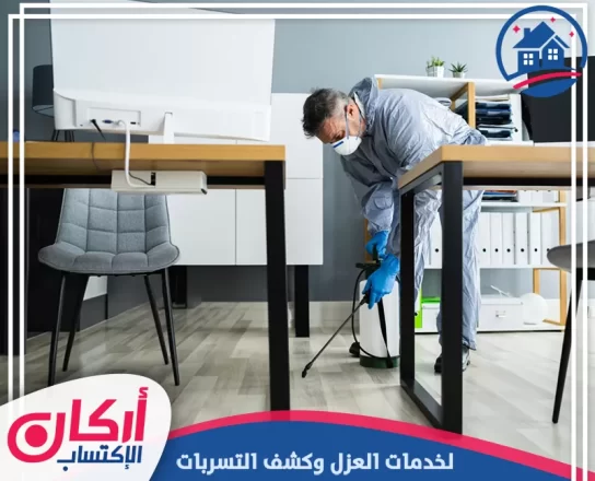 شركة مكافحة حشرات في الشارقة
