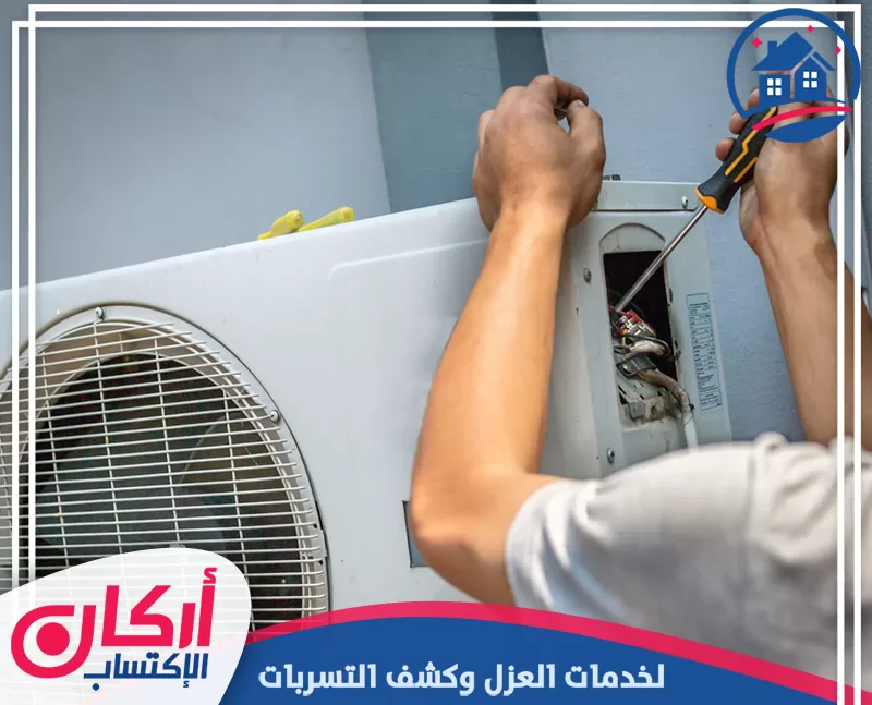 أسعار شركة تصليح مكيفات الشارقة