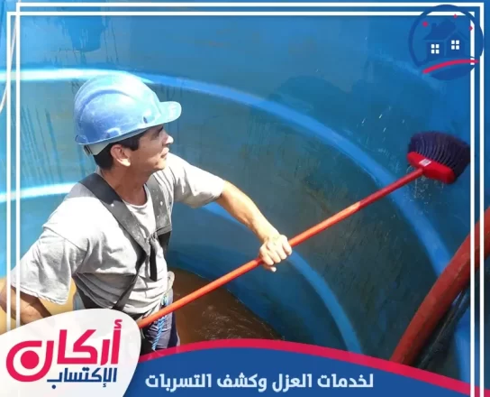 شركة تنظيف خزانات في الشارقة