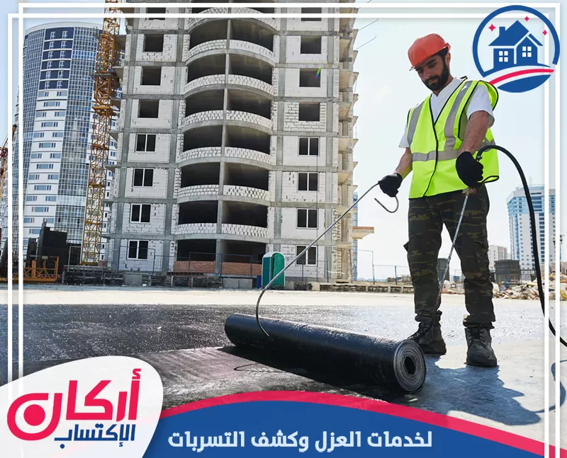 شركة عزل اسطح في ام القيوين