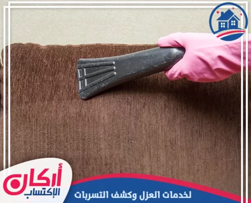 تنظيف كنب بالبخار في عجمان
