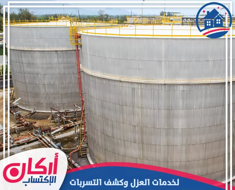 شركة عزل خزانات الشارقة