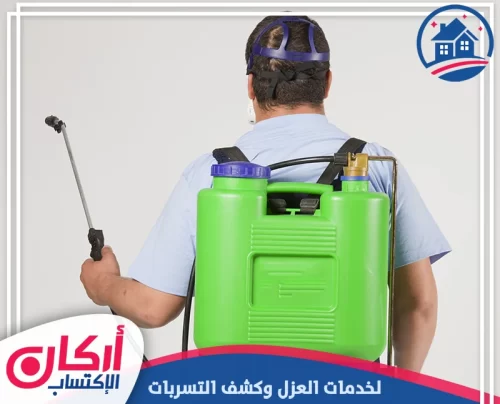 شركة مكافحة حشرات في العين 0565009828 رش حشرات فني أركان الإكتساب يجهز رش المبيدات بحقائب مخصصة لمكافحة الحشرات بدقة.